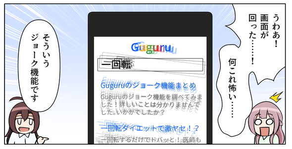 一回転 でググれ と言ったら 逮捕されますか こうしす こちら京姫鉄道 広報部システム課 It支線 13 It