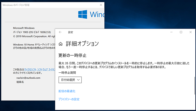 Windows 10 HomełWindows Updatëꎞ~\19H1́AHomełWindows Updatéuꎞ~v\ɂȂBɂő35AxłB