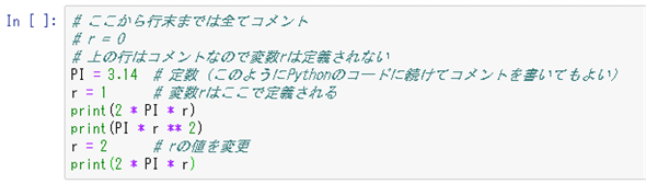 Python入門 コメント Python入門 It