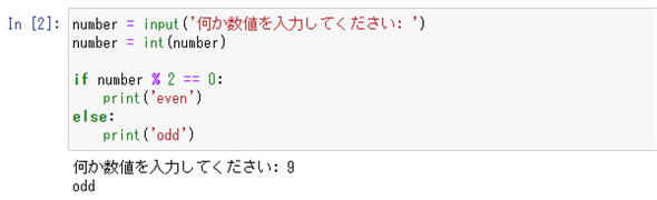 Python入門 If文による条件分岐 Python入門 1 2 ページ It