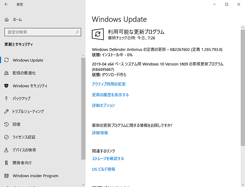 Windows UpdatẻWindows 10 October 2018 UpdateŁAmWindows̐ݒn|mXVƃZLeBn|mWindows UpdatenʂJAmXVvÕ`FbNn{^NbNƁAߘaΉ܂ޗݐύXVvOuKB4495667vKpłBݐύXVvOȂ̂ŁA҂ĂĂIɓKpsB