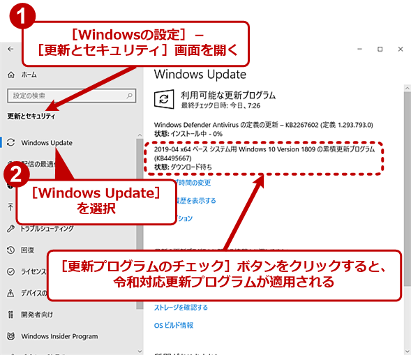 Windows Updatẻ