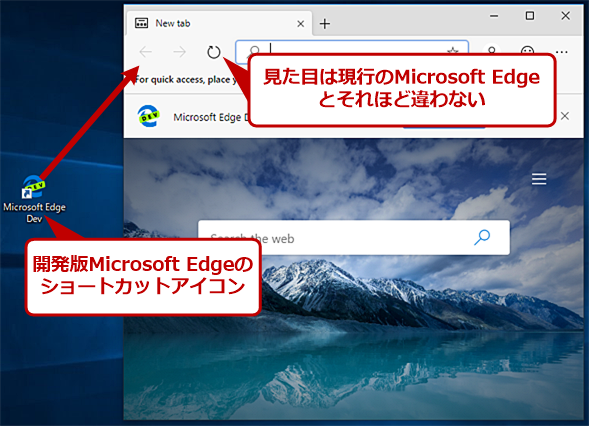 Chromium 版 Chromeベース Microsoft Edge について その3 Gfc Blog