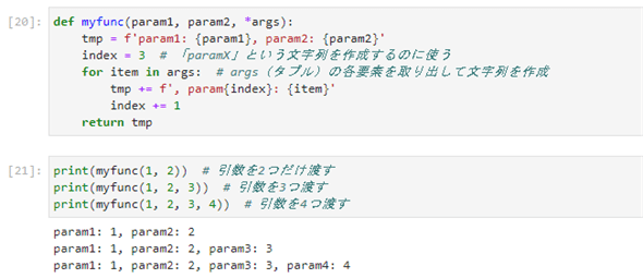 タプルに格納された可変長引数が「paramX: ……」形式で表記されるようになった