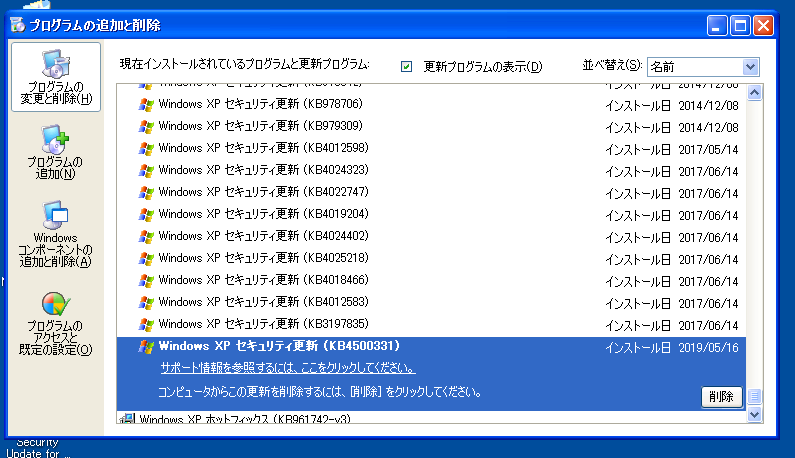 4@Windows XPɑ΂ZLeBpb`̓J́A2017N5A2017N6A2019N53BWindows XP[U[̂߂ł͂ȂA}EFAgh~̂