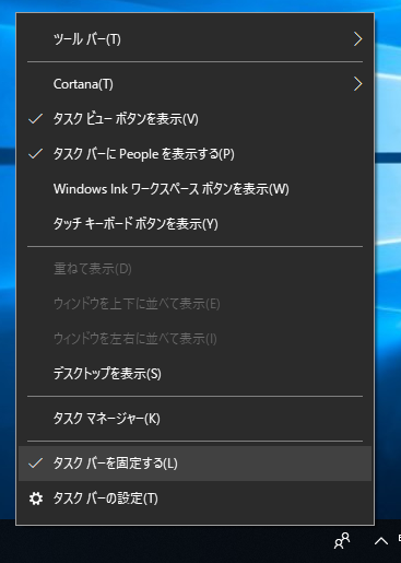 Windows 10 タスクバーが使いやすくなるカスタマイズ8種 Tech Tips It