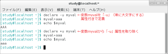 Declare コマンド 変数を宣言する 変数などの内容を表示する Linux基本コマンドtips 308 It