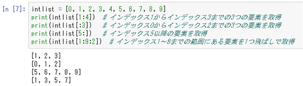 Python入門 リストの基本 2 4 Python入門 It