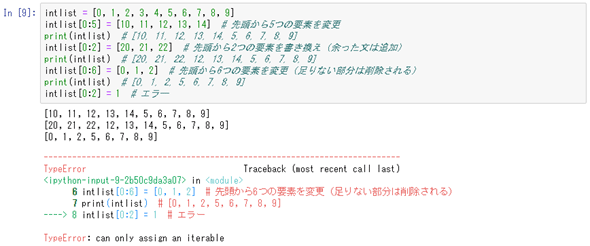 Python入門 リストの基本 2 4 Python入門 It