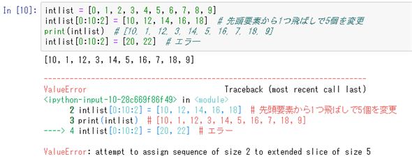 Python入門 リストの基本 2 4 Python入門 It