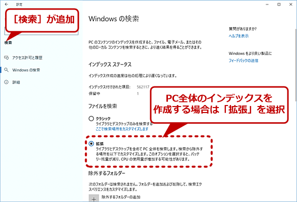 次期windows 10最新動向 待望の機能アップデート Windows 10 May 19 Update の主な変更点 Windows 10 The Latest 2 2 ページ It