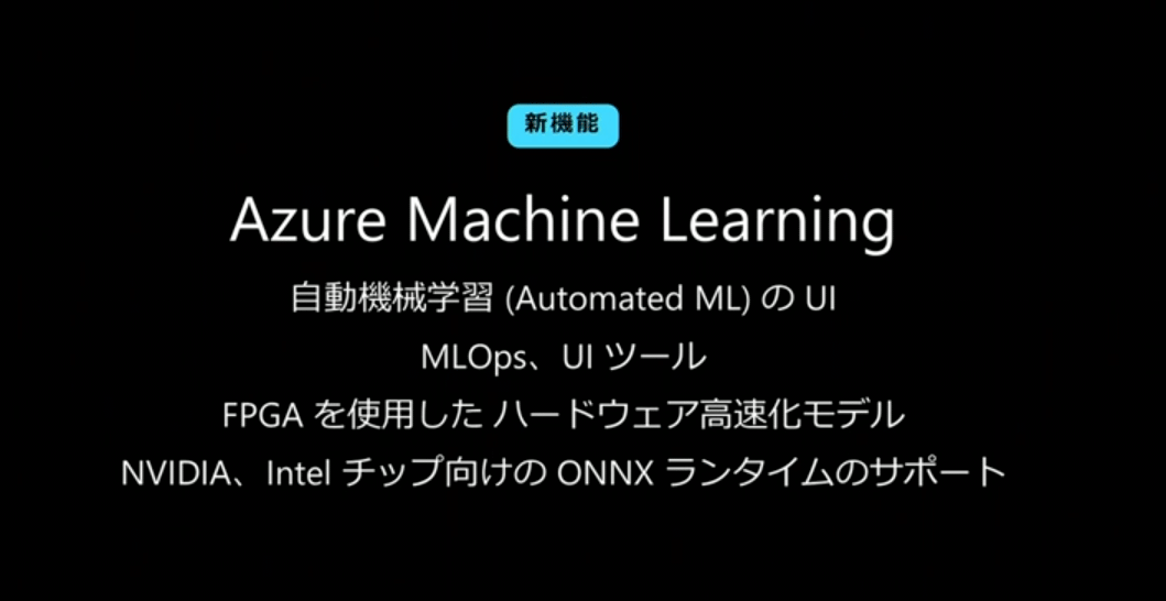 Azure Machine Learning̐V@\