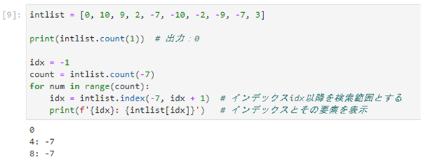 Python入門 リストの操作 1 4 Python入門 It