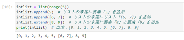 Python入門 リストの操作 2 4 Python入門 It