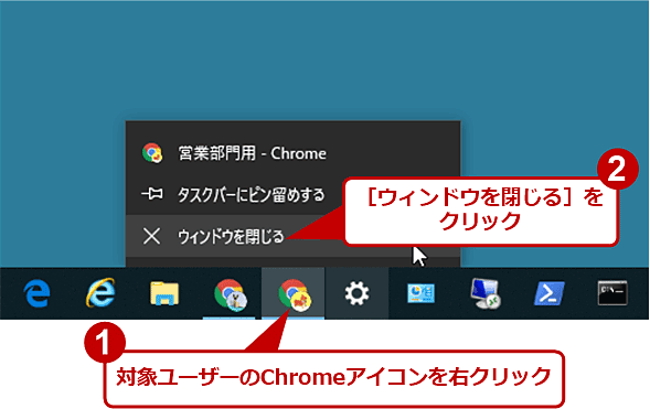 Google Chromeの ユーザー 切り替え機能で共有パソコン利用のトラブルを回避する Google Chrome完全ガイド It
