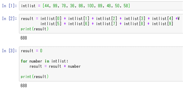 Python入門 リストと繰り返し処理 Python入門 1 3 ページ It