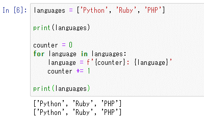 Python入門 リストと繰り返し処理 Python入門 1 3 ページ It