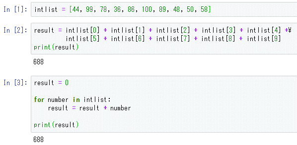 Python入門 リストと繰り返し処理 1 3 Python入門 It