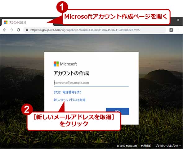 Windows 10 Microsoftアカウントを作成する Tech Tips It