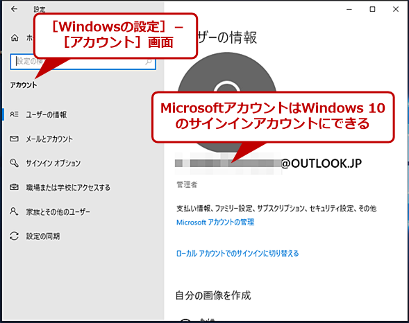 Outlook ログイン