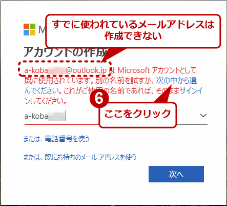 Windows 10 Microsoftアカウントを作成する Tech Tips It