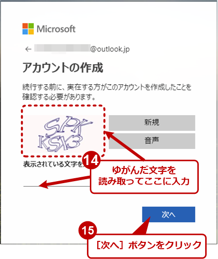 Windows 10 Microsoftアカウントを作成する Tech Tips It