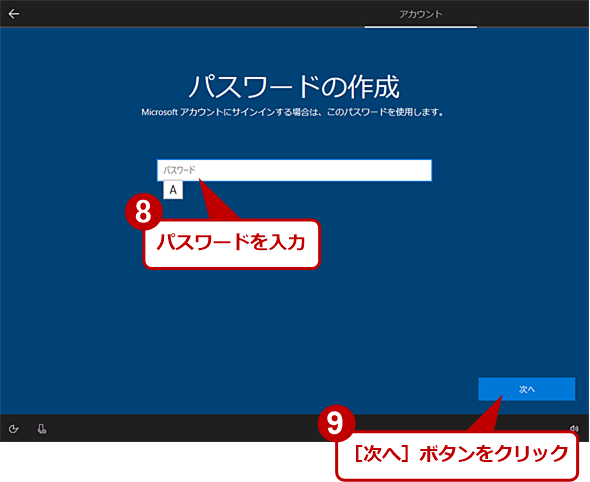 Windows 10̏ݒʂō쐬i5j