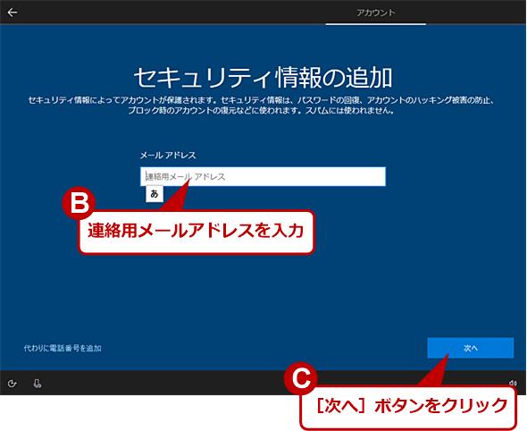 Windows 10̏ݒʂō쐬i8j