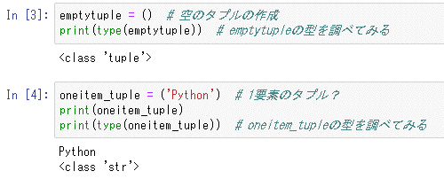 変数oneitem_tupleにはタプルではなく、文字列が代入されている