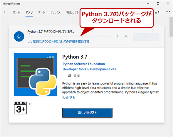 Windows 10 コマンドプロンプトからpython環境を一発でインストールする Tech Tips It