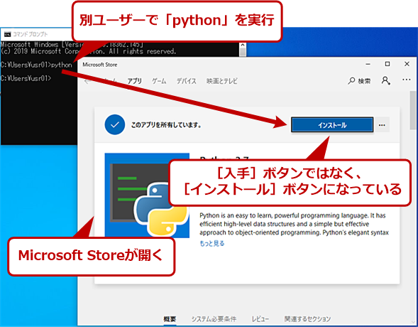 Windows 10 コマンドプロンプトからpython環境を一発でインストールする Tech Tips It