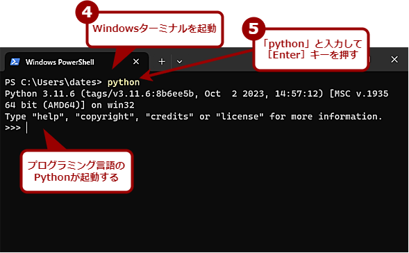 Pythonをコマンドでインストールする（4）