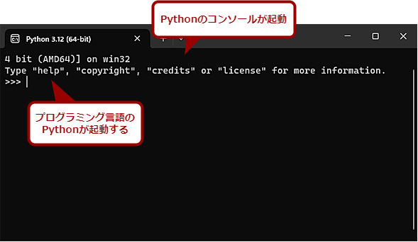 Pythonのダウンロードページからインストールする（6）