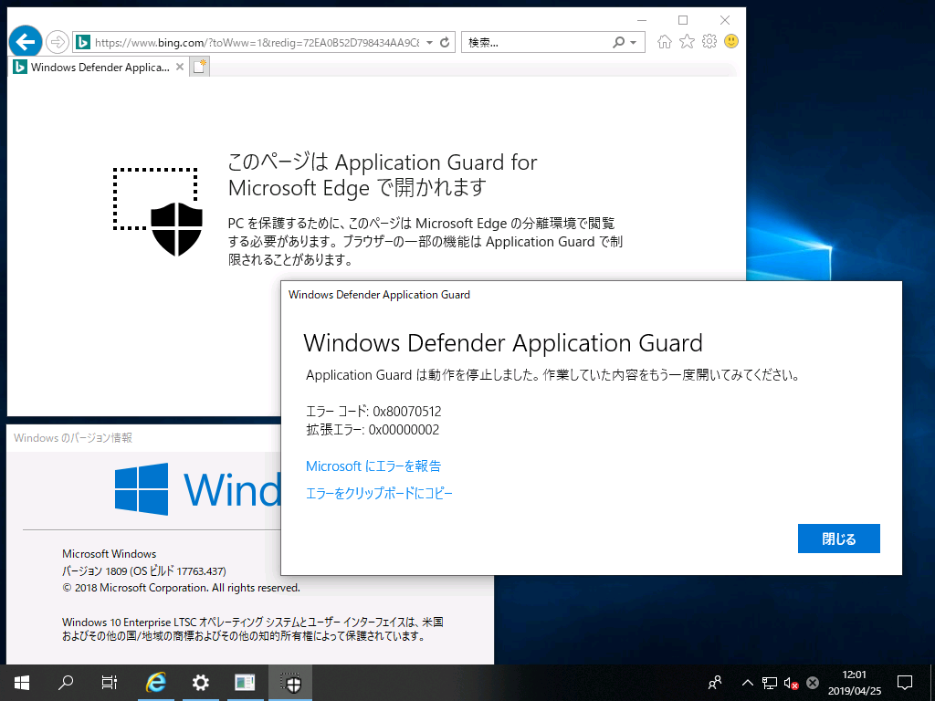 6@Windows 10 Enterprise LTSC 2019io[W1809jŁAG^[vCY[hWDAGĂ݂G[ŊJnłȂ