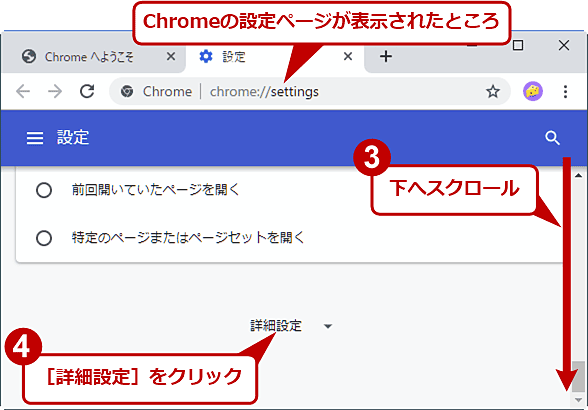 Chromeの言語・国（地域）設定を英語圏向けにする（2/5）