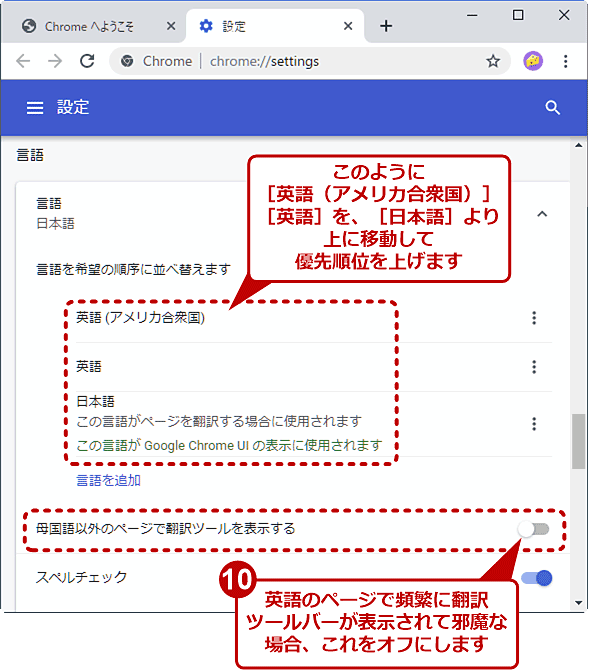 Google Chrome 英語サイトの検索専用ブラウザを1クリックで起動する Google Chrome完全ガイド It