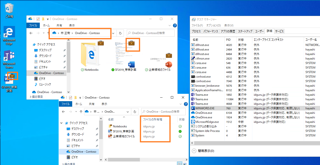 Windows Information Protection 𐳂m