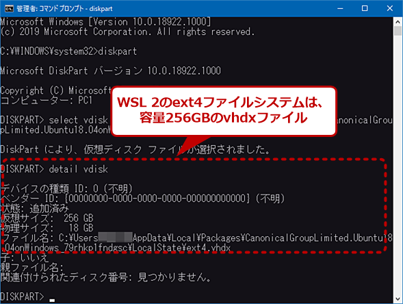 WSL 2ext4t@CVXe