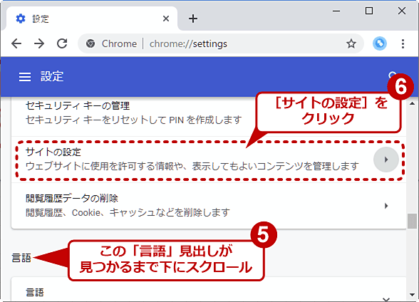 Google Chrome 終了時にcookieを自動削除して自動ログインを解除する Google Chrome完全ガイド It