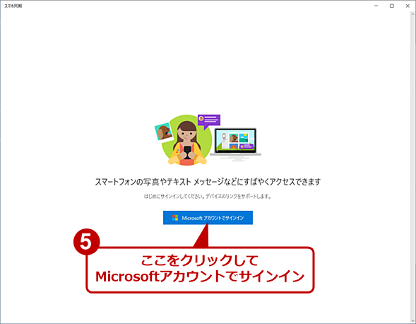 Windows 10̃X}z@\Lɂi3j