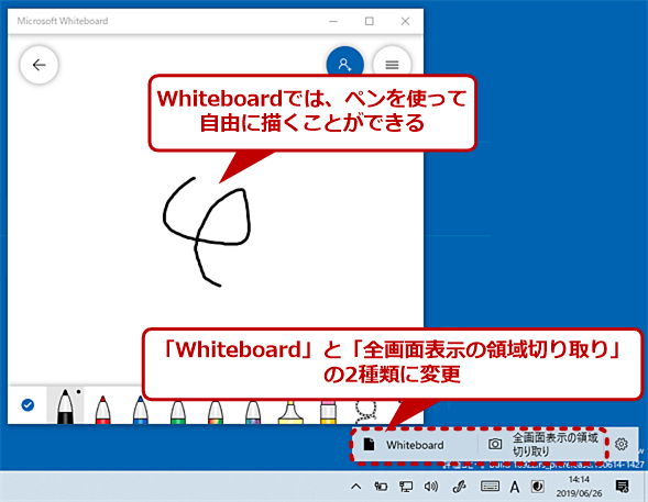 Windows Ink[NXy[X̕ύX_