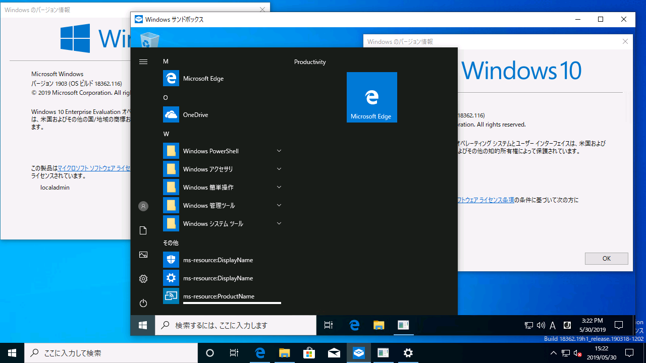 新しい軽量な隔離環境 Windowsサンドボックス とは 企業ユーザーに贈るwindows 10への乗り換え案内 52 It
