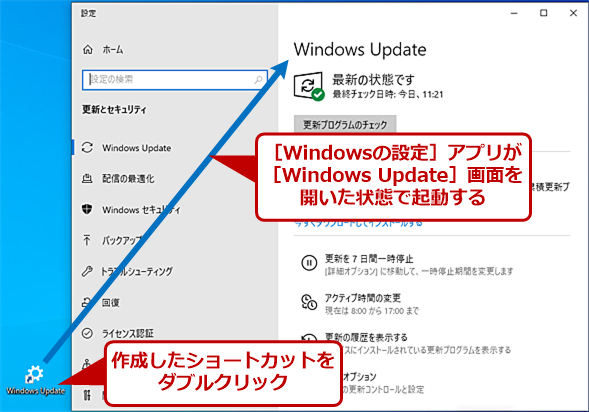 mWindows UpdatenʂJV[gJbg쐬i4j