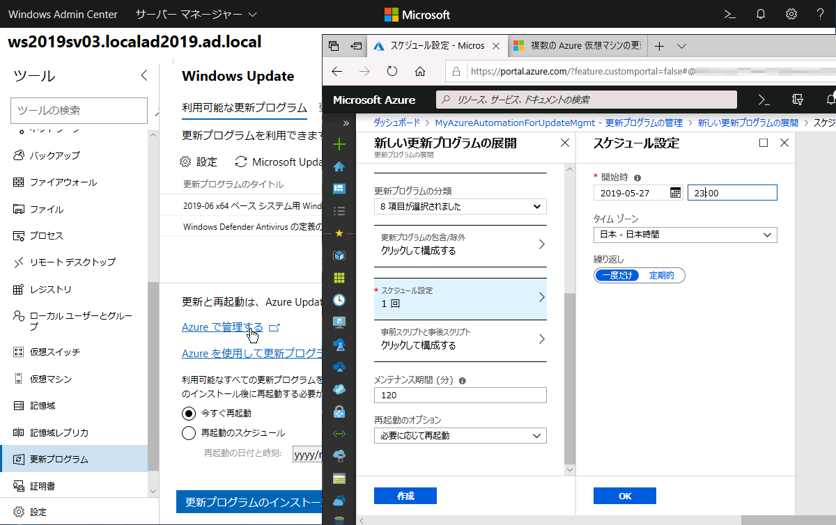 2@Windows Admin CenterAzurenCubhT[rXΉɂAWindows Admin CenterAzure Update ManagementɂXVǗɊȒPɐ؂ւ邱Ƃł