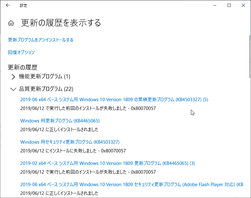 Windows Updateトラブル解決事例 Windows 10 Sモードの場合 山市良のうぃんどうず日記 157 It