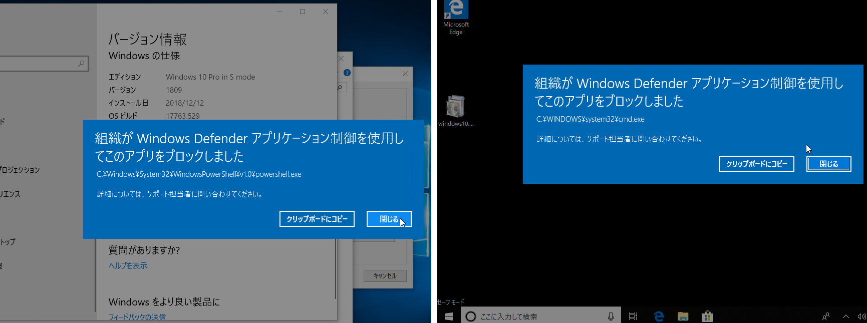 2@Windows 10 S[hł̓R}hvvgAPowerShellAWXgGfB^[gpłȂiʍjBZ[t[hŋNĂ͉ȂiʉEj