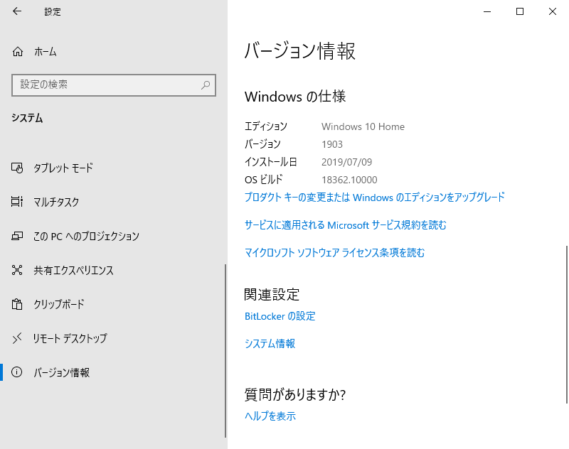 u19H2vvr[ł́mo[Wn2019N71ɌJꂽu19H2vvr[ł̃o[Wԍ́Au1903vWindows 10 May 2019 UpdateƓBAOSrh́u18936.10000vƃR}ȉ10000ԂɂȂĂB