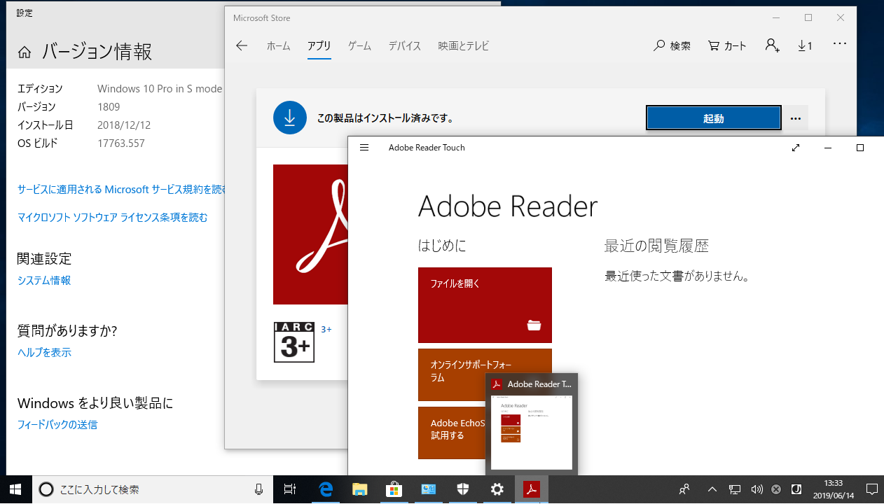 1@Microsoft Store肵AṽCXg[Ǝs͉\B̗́uAdobe ReaderiAdobe Reader TouchjvAv