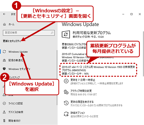 Windows 10 更新プログラムで不具合発生 そんなときは慌てずアンインストール Tech Tips It