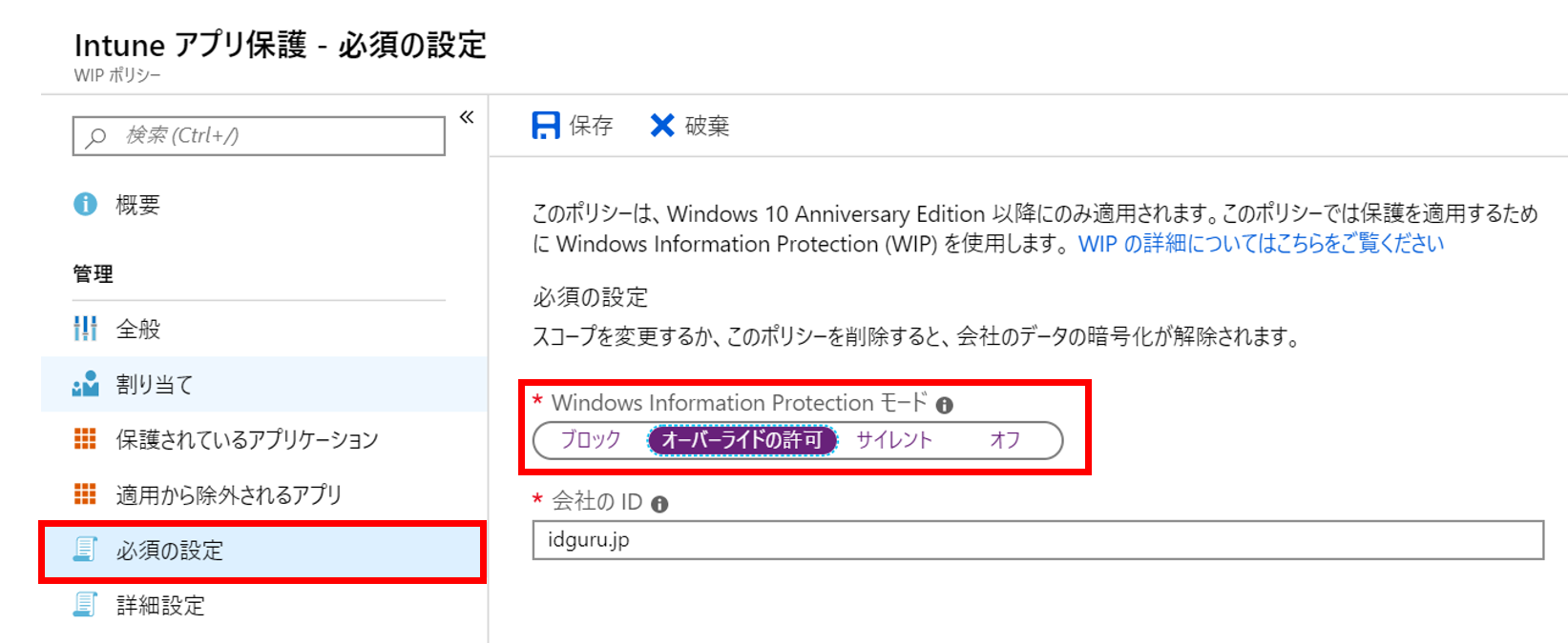 Windows Information Protection 𐳂m@`ݒҁ`